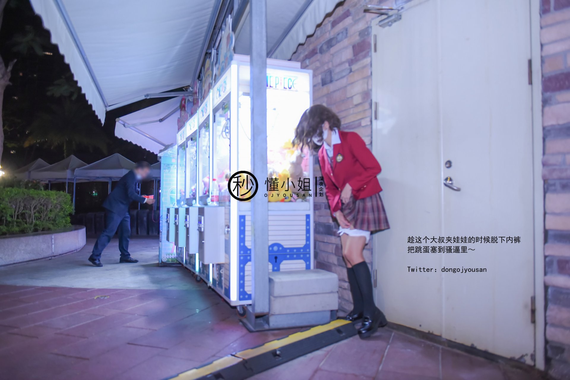 懂小姐《放课后の不良少女》（上） - 未分类人体摄影